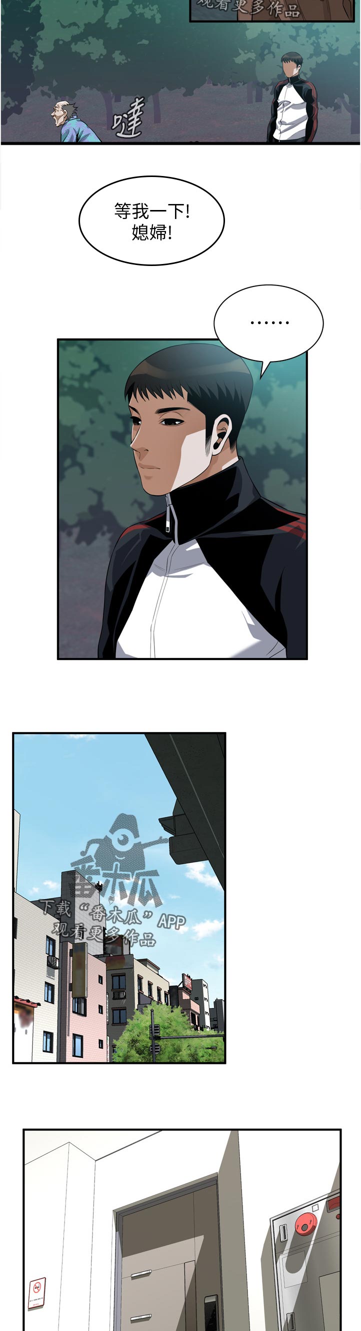 窥视者2021完整版免费观看漫画,第284章：不想选择1图