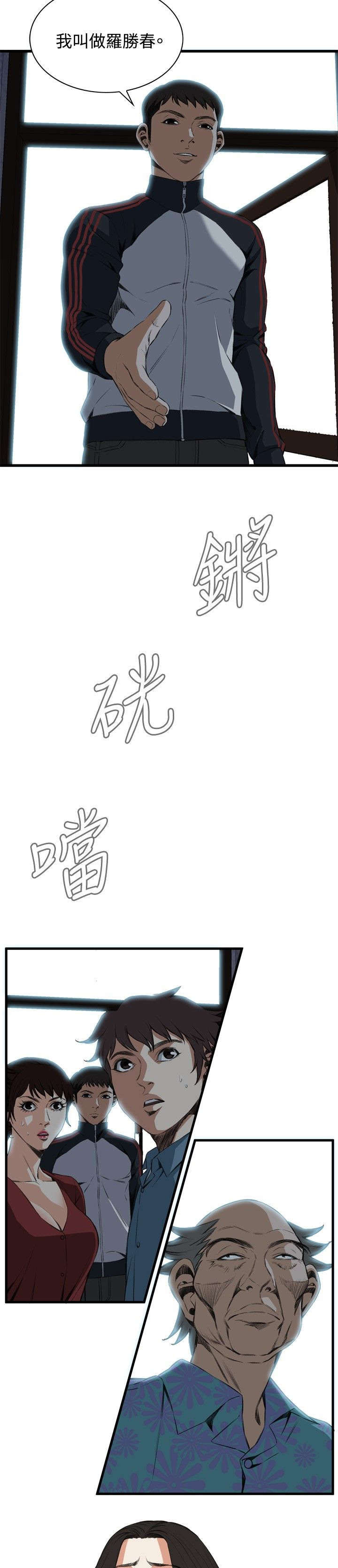 窥视者2第93话免费阅读漫画,第27章：震惊2图