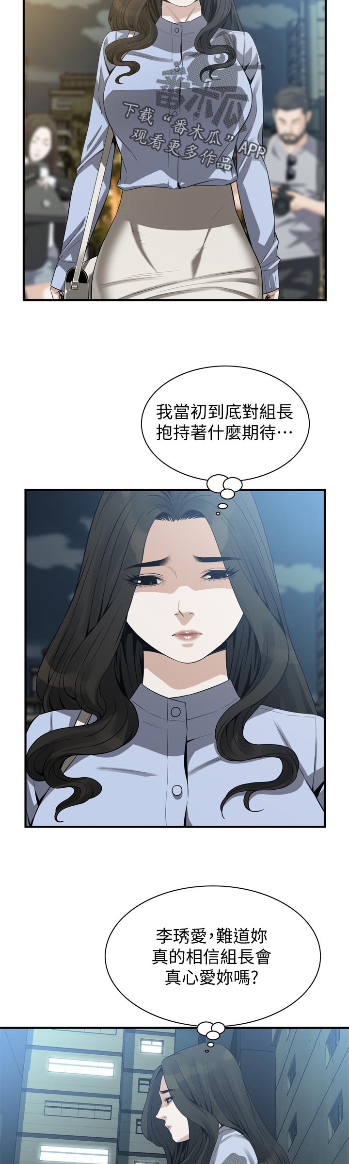 窥视者电影免费观看完整版漫画,第191章：该怎么办5图