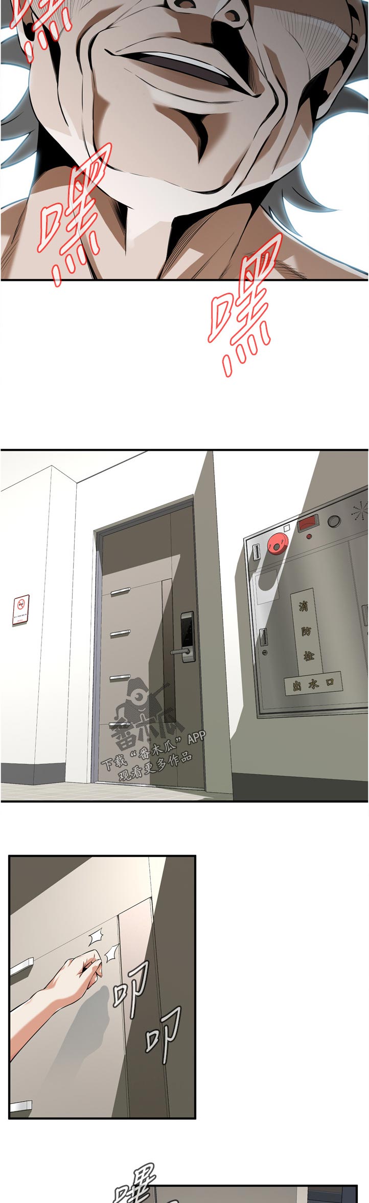 窥视者电影免费观看完整版漫画,第263章：分享4图