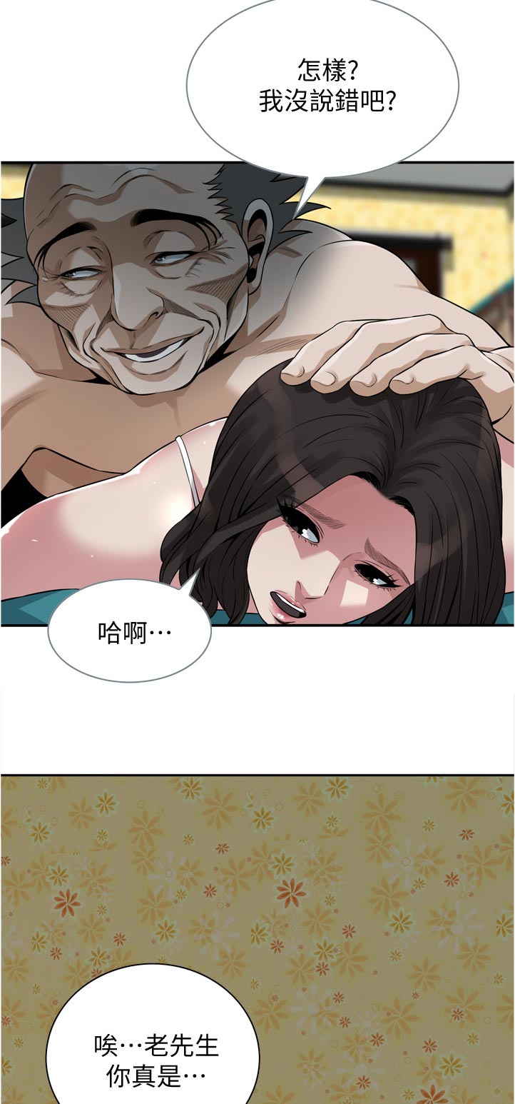 窥视者2漫画,第266章：这话到底什么意思3图