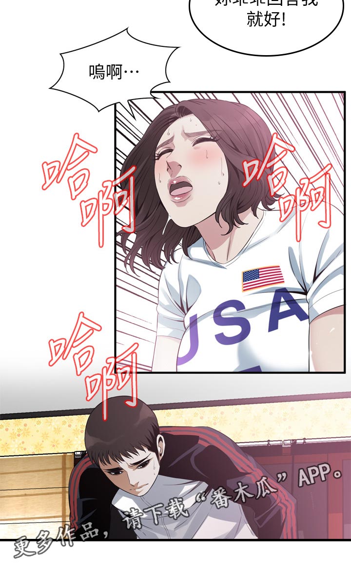 窥视者2更新时间漫画,第211章：难搞1图