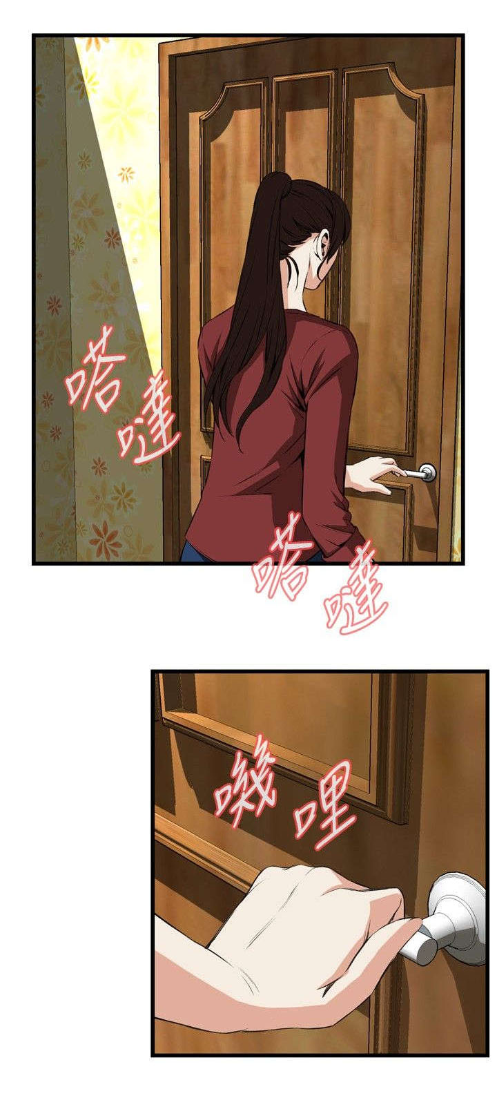 窥视者2017年免费观看漫画,第29章：厨房（下）4图