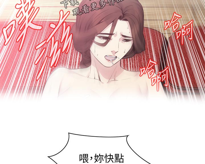 窥视者怪物漫画,第209章：绝对不行3图