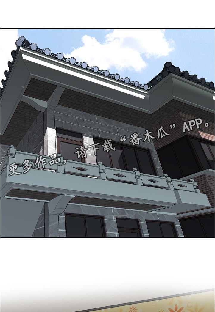 窥视者2免费观看漫画,第262章：开始1图