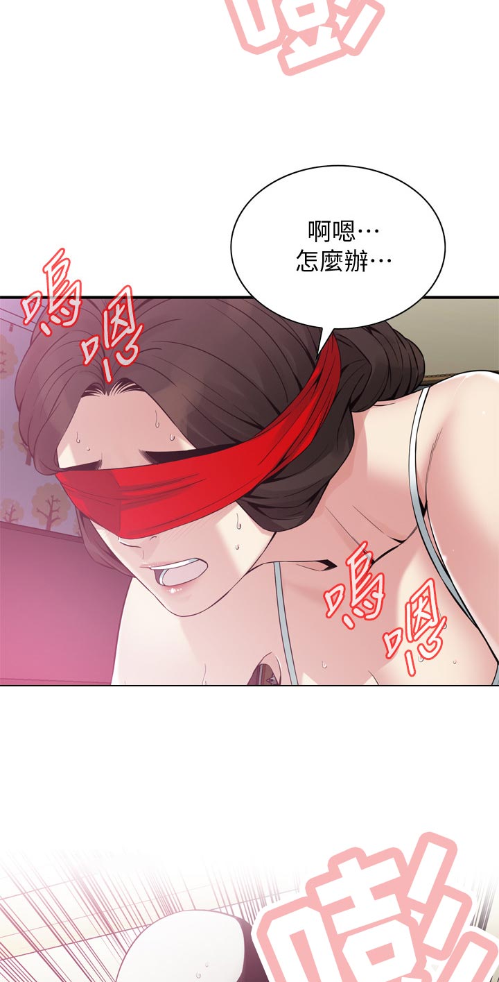 窥探者2漫画,第178章：等不及3图
