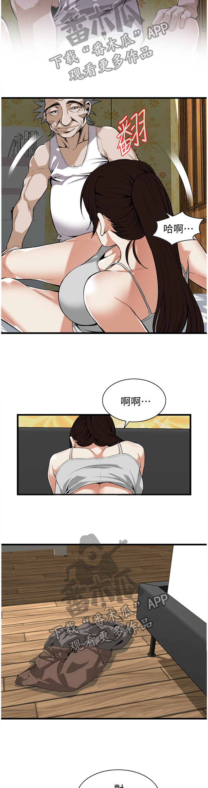 窥视者2漫画,第119章：天性3图