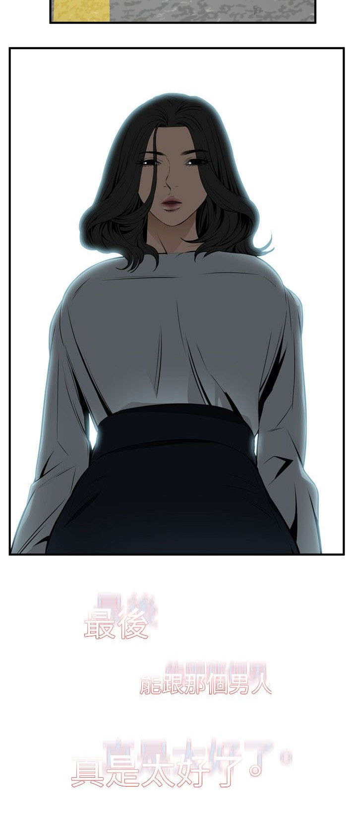 窥探者2漫画,第7章：枷锁2图