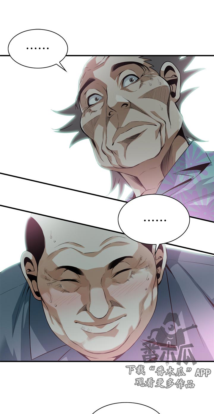 窥视者2免费观看漫画,第179章：变了一个人1图