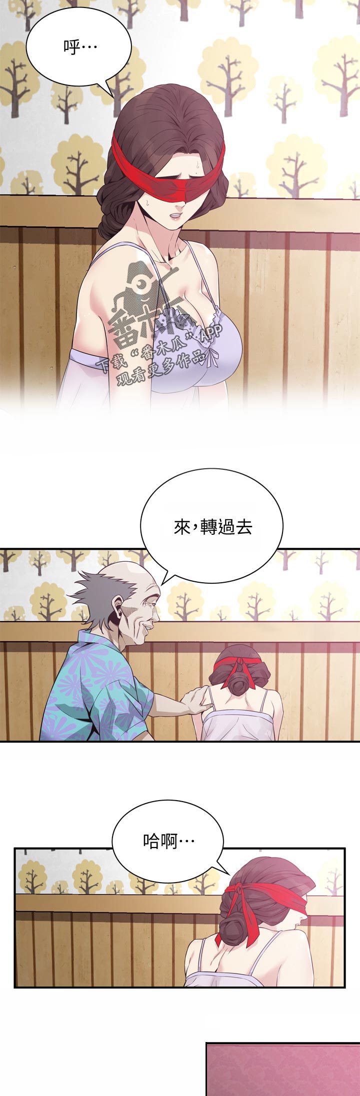 窥视者2免费观看漫画,第198章：开始3图