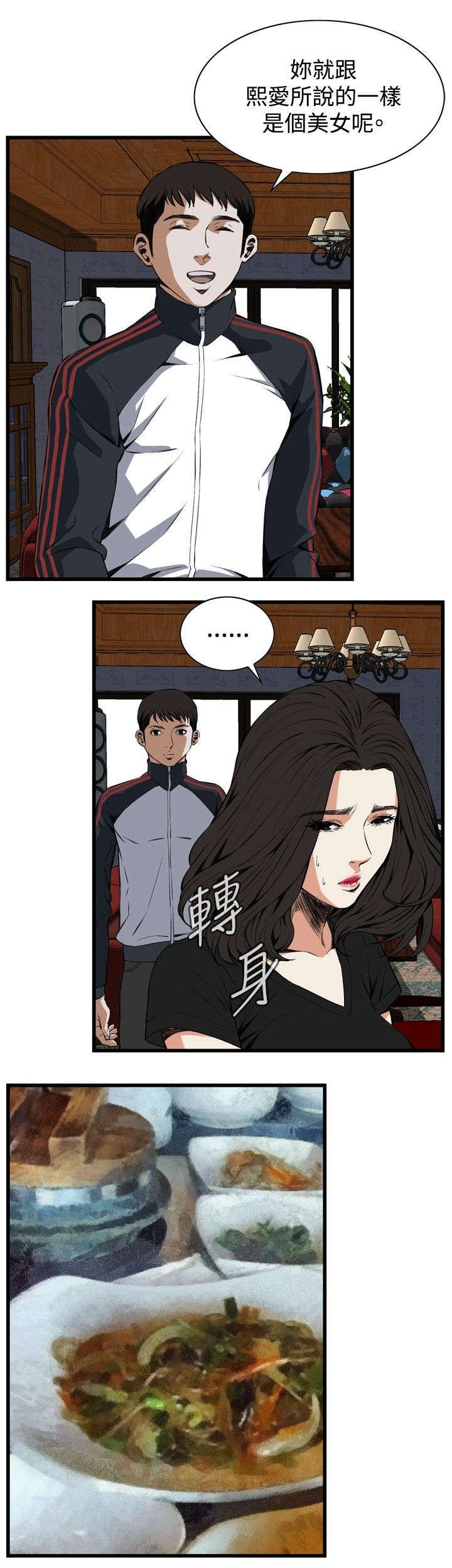 窥视者2更新时间漫画,第27章：震惊5图