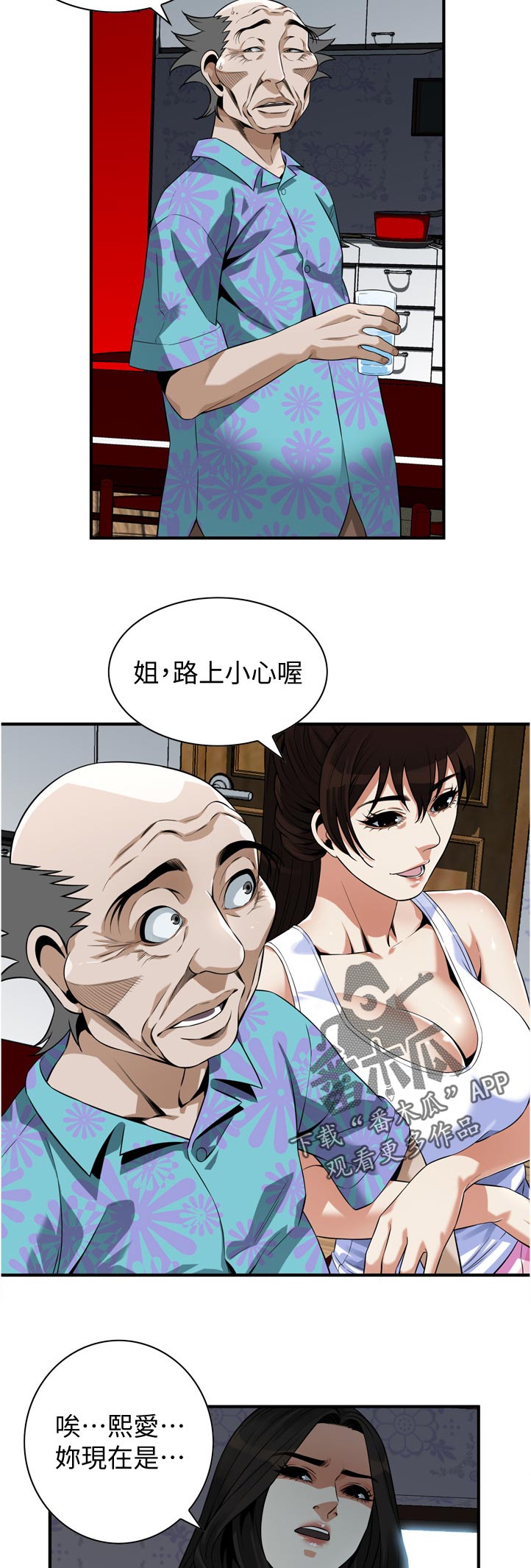 窥视者2免费阅读全文漫画,第298章：对质4图