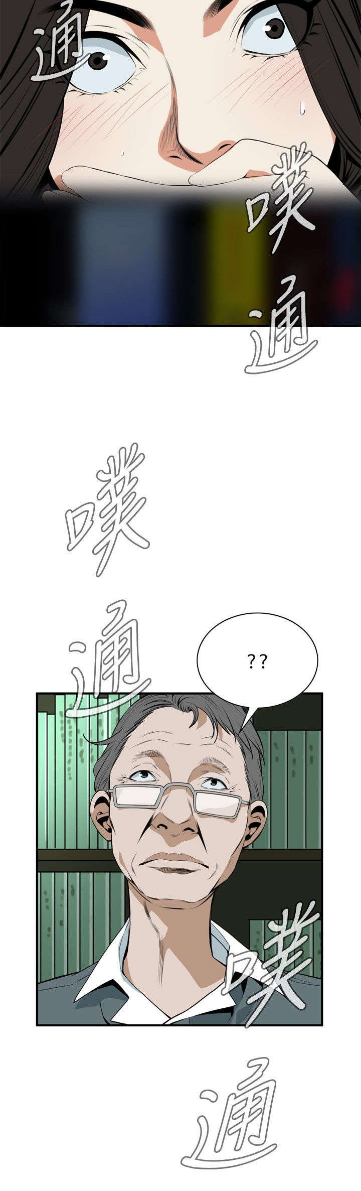 窥视者2漫画,第5章：声音3图