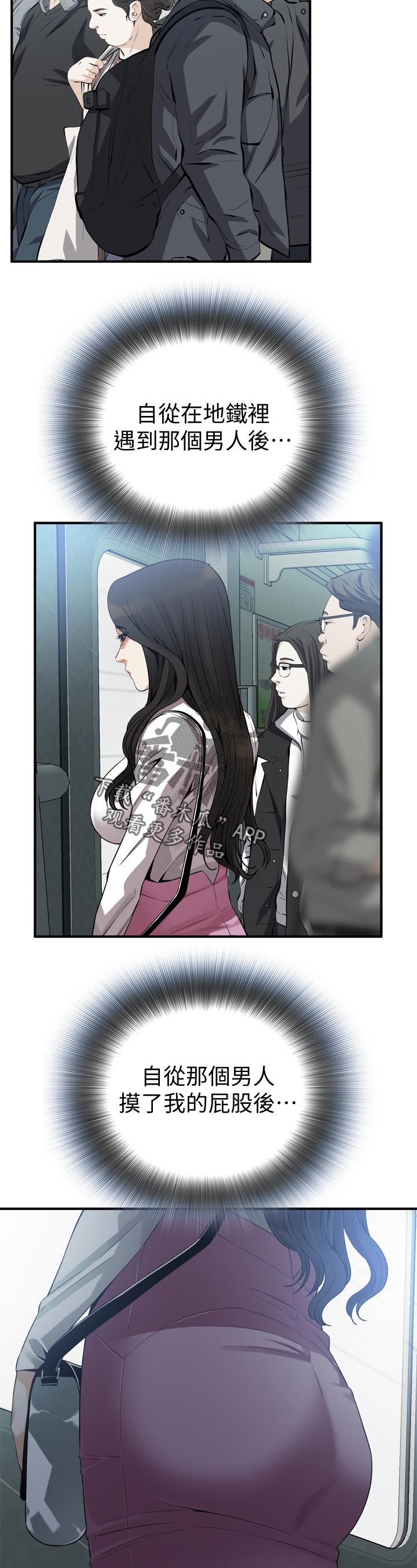 窥视者2漫画,第192章：谈谈3图