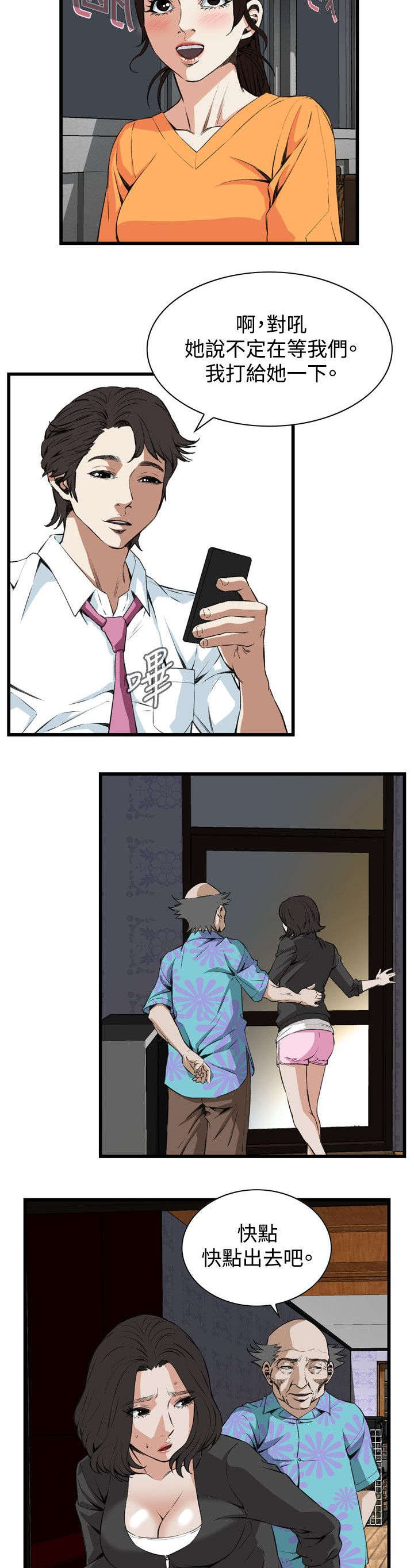 窥视者2免费阅读全文漫画,第39章：再度迷失2图