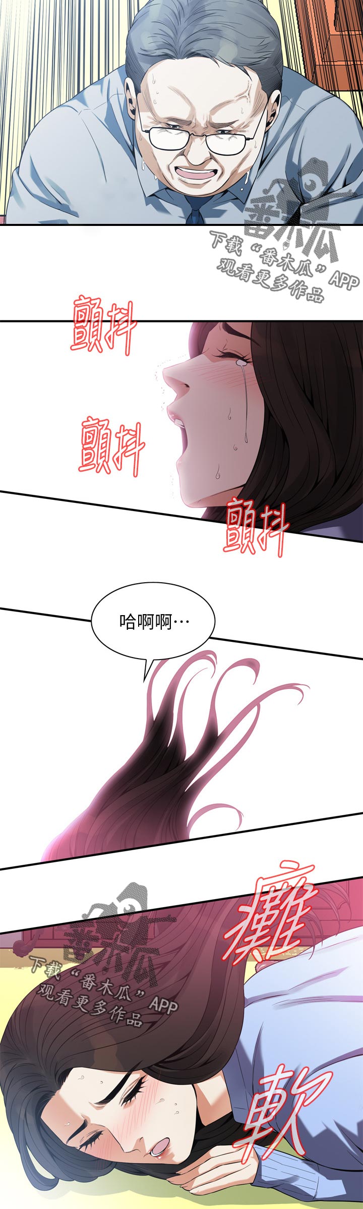 窥视者2结局漫画,第188章：撞见2图
