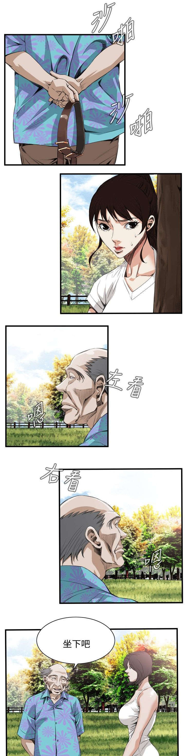 窥视者2免费观看漫画,第15章：震惊2图