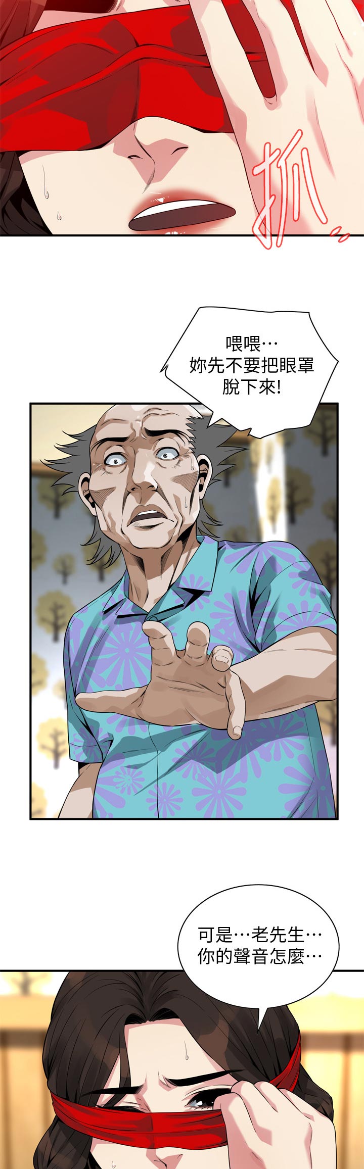 窥视者2免费阅读全文漫画,第200章：声音不对劲4图