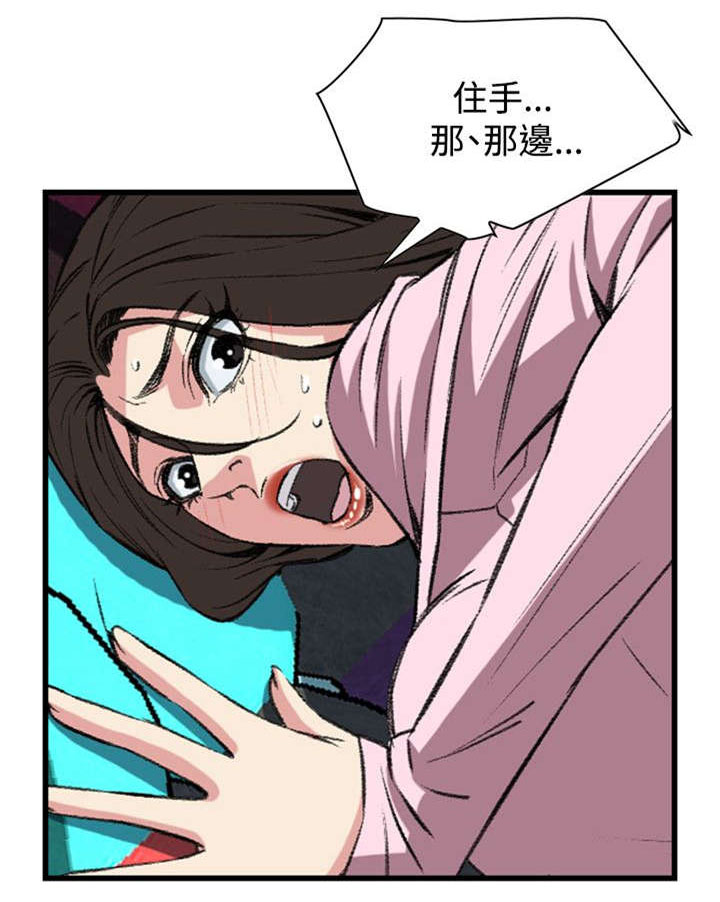 窥探者2漫画,第35章：威迫1图
