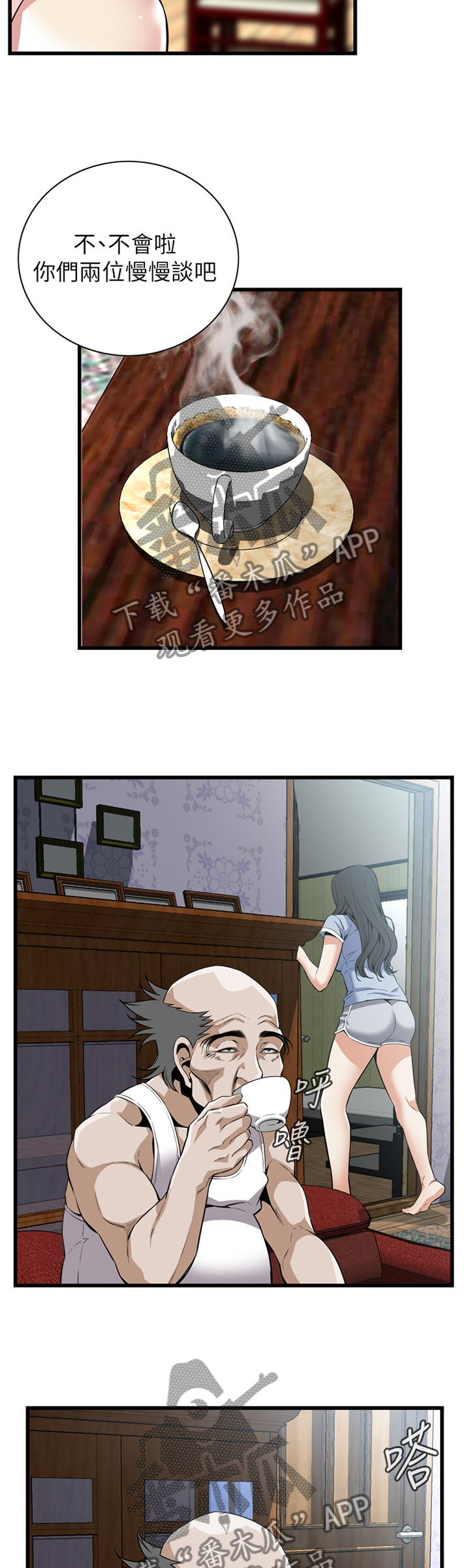 窥视者韩国电影免费观看完整版漫画,第113章：事情进展3图