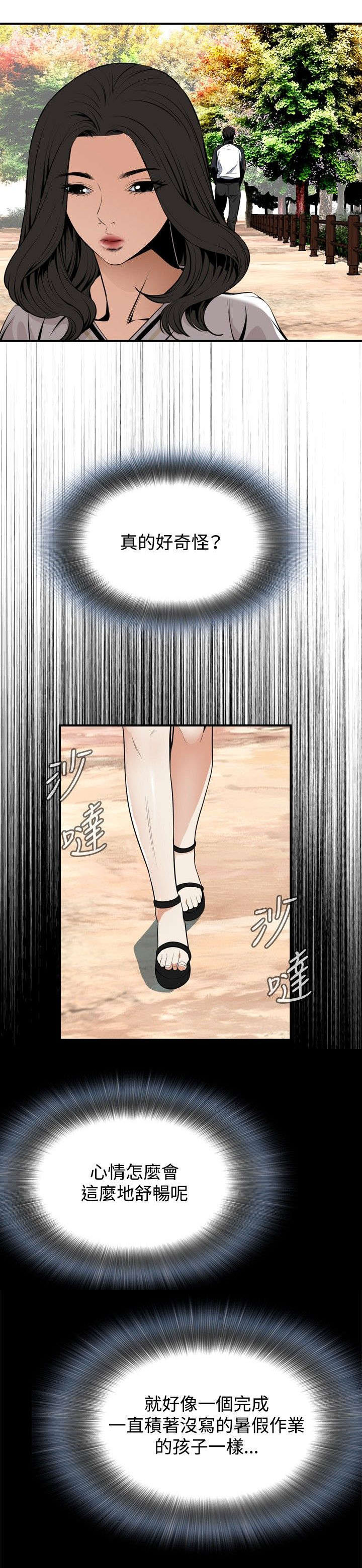 窥视者2免费阅读全文漫画,第7章：枷锁3图