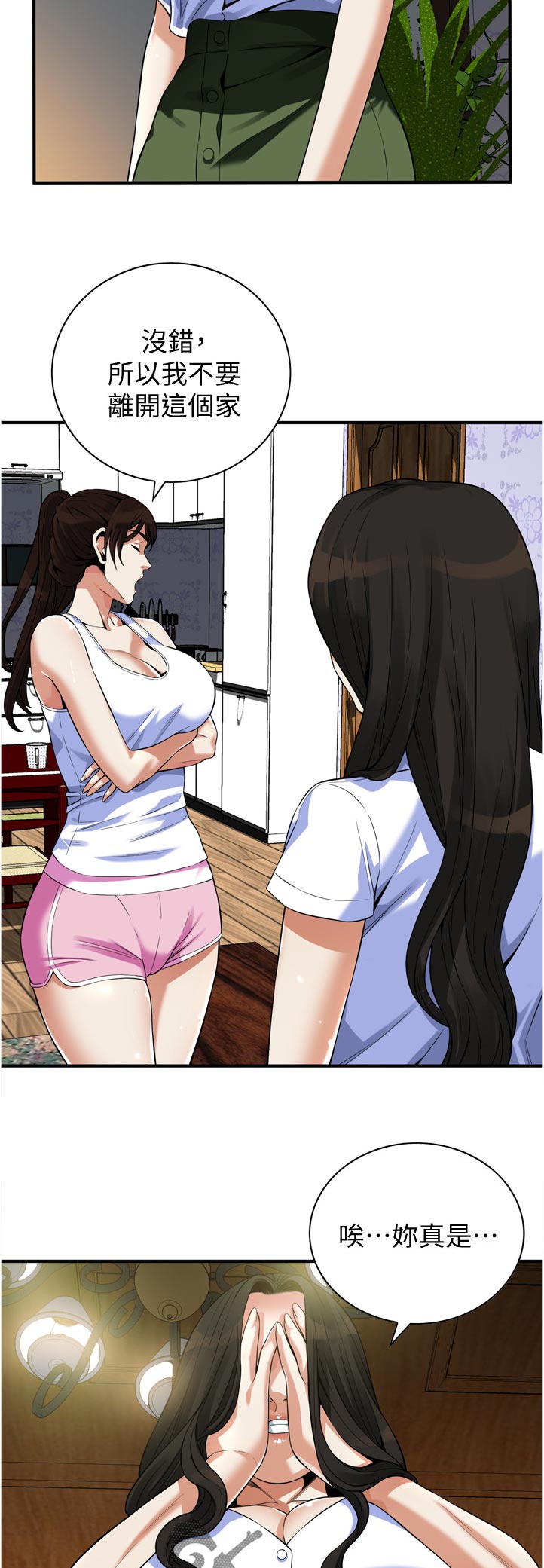 窥视者2漫画,第298章：对质5图