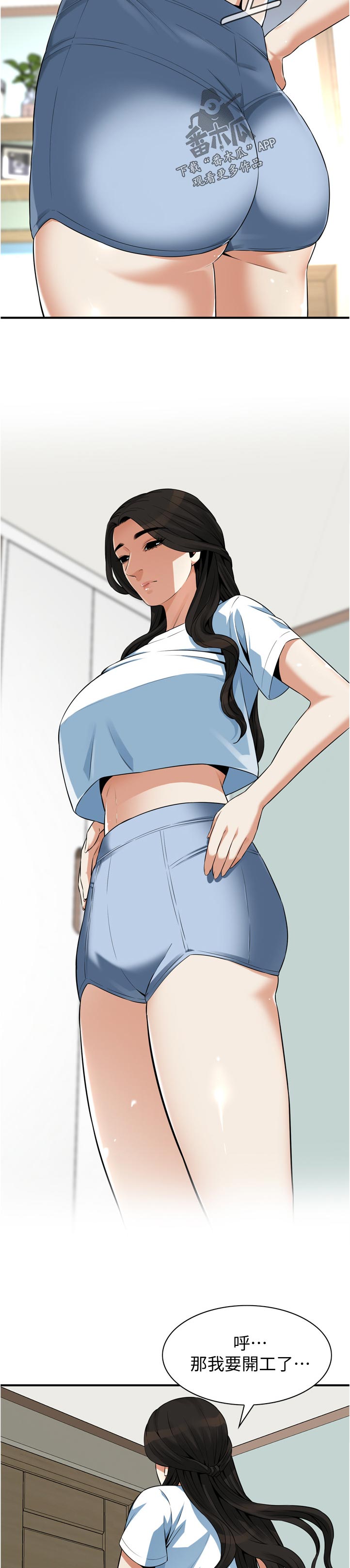 窥视者2免费观看漫画,第263章：分享3图