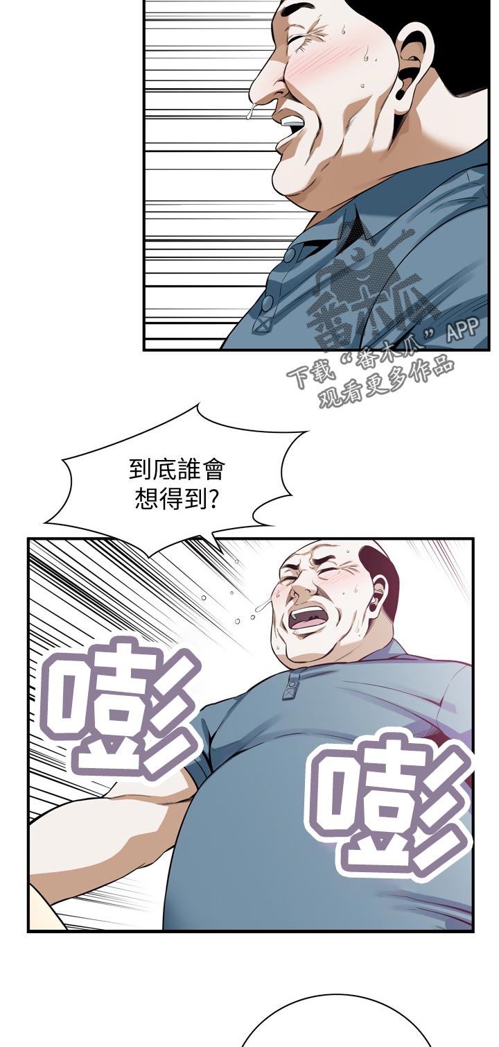 窥视者2021完整版星辰免费版在线观看漫画,第233章：这是当然5图
