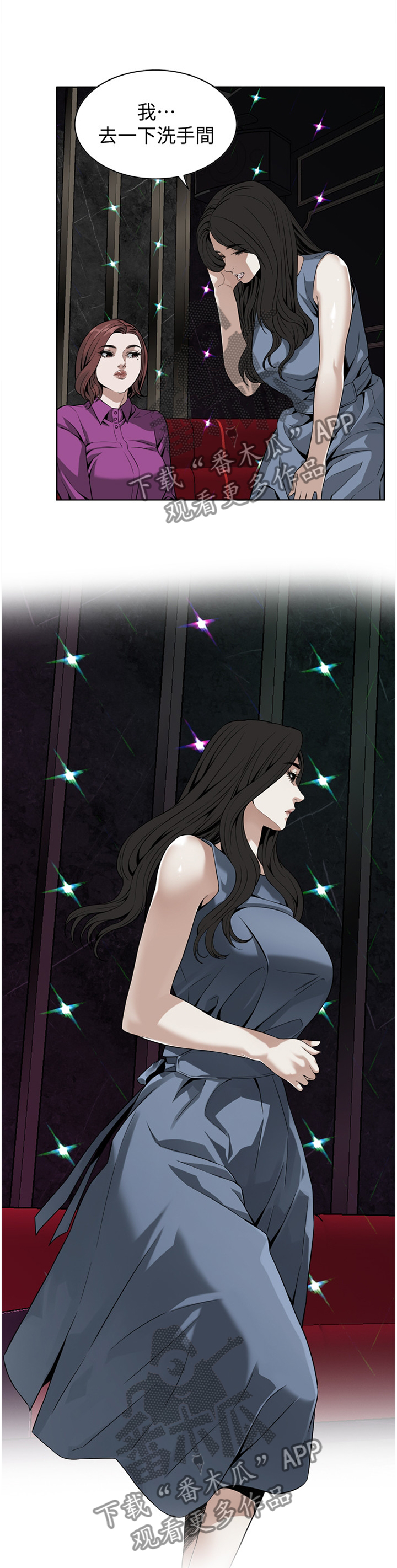 窥视者韩国电影免费观看完整版漫画,第143章：对比4图