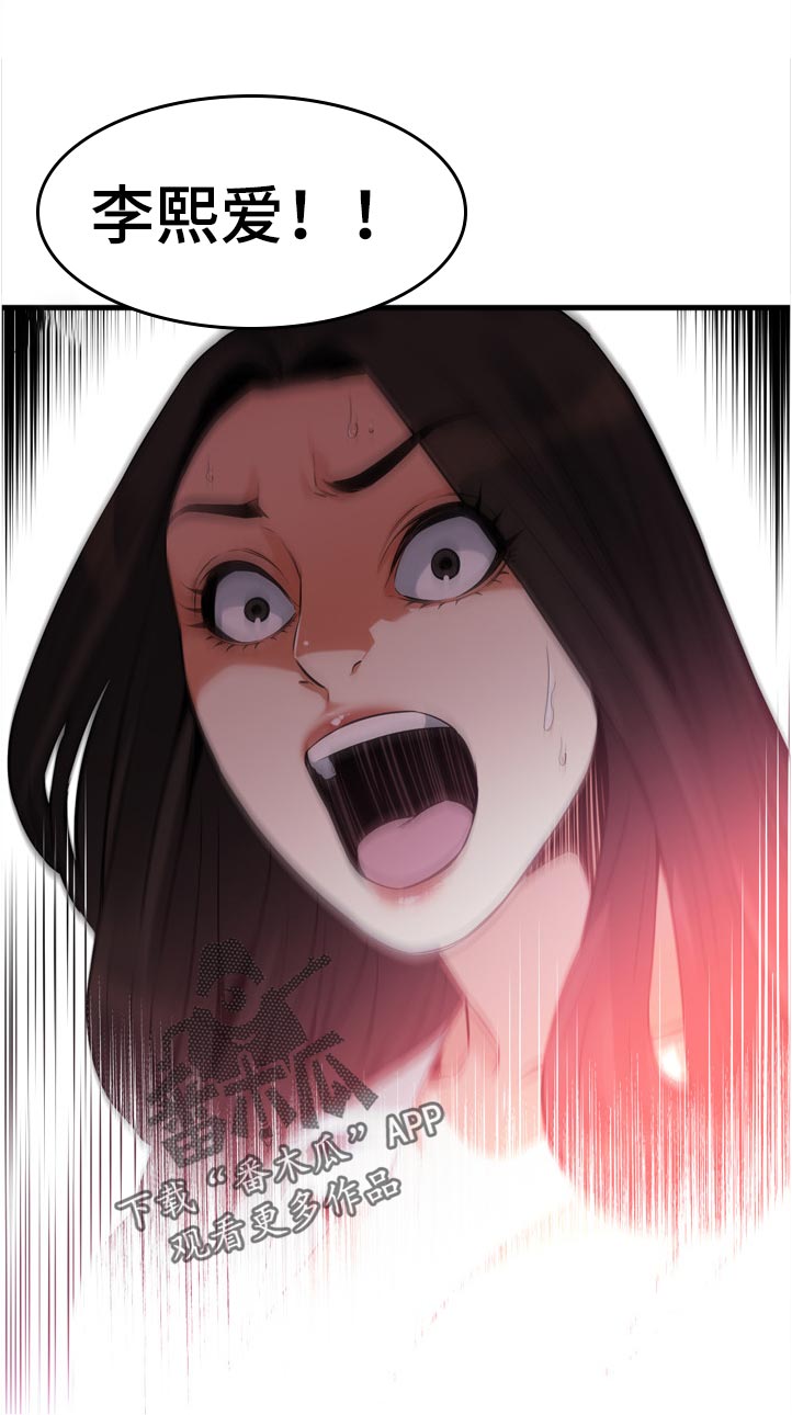 窥视者2021完整版星辰免费版在线观看漫画,第296章：后宫1图