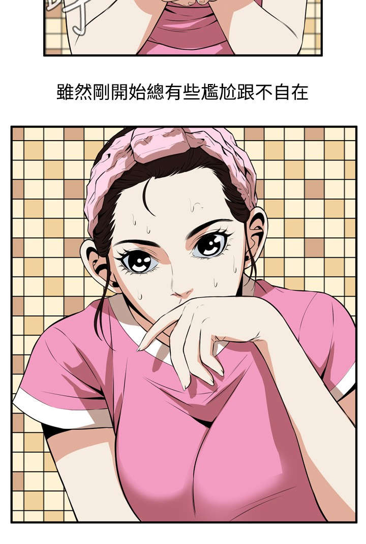 窥视者2021完整版星辰免费版在线观看漫画,第1章：妹妹1图