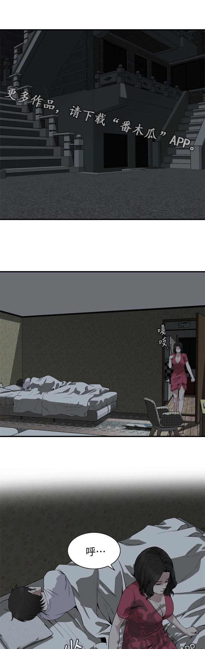 窥视者2017在线观看漫画,第219章：要去哪里啊1图