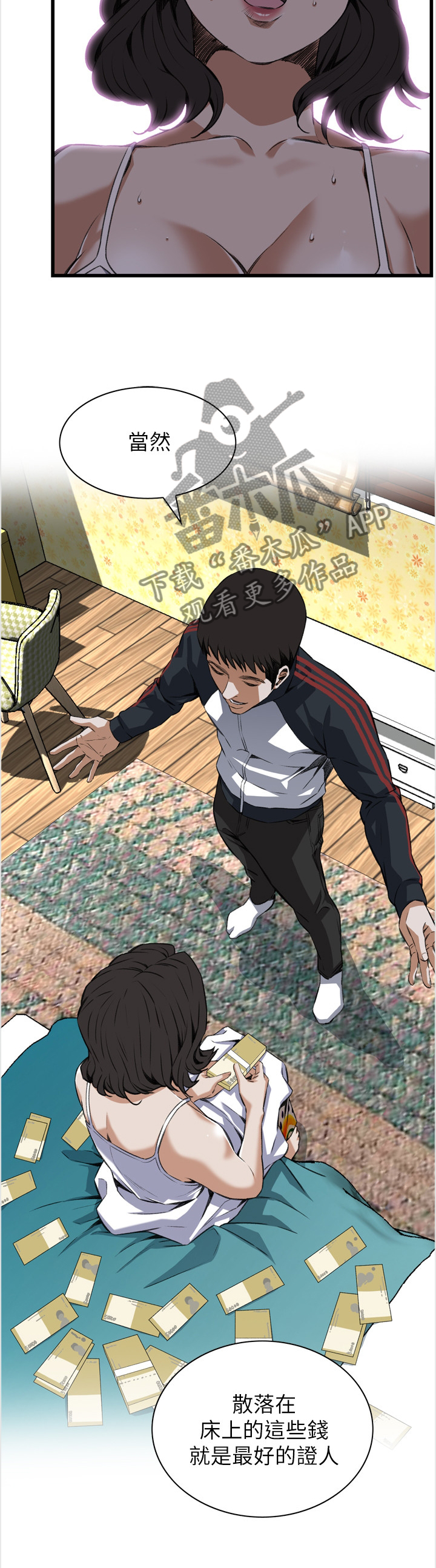 窥视者电影免费观看完整版漫画,第103章：信赖的关系4图