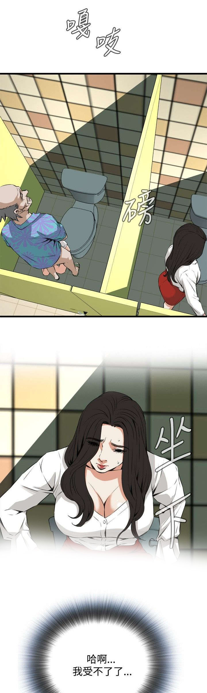 窥视者2漫画,第21章：尴尬的地点4图