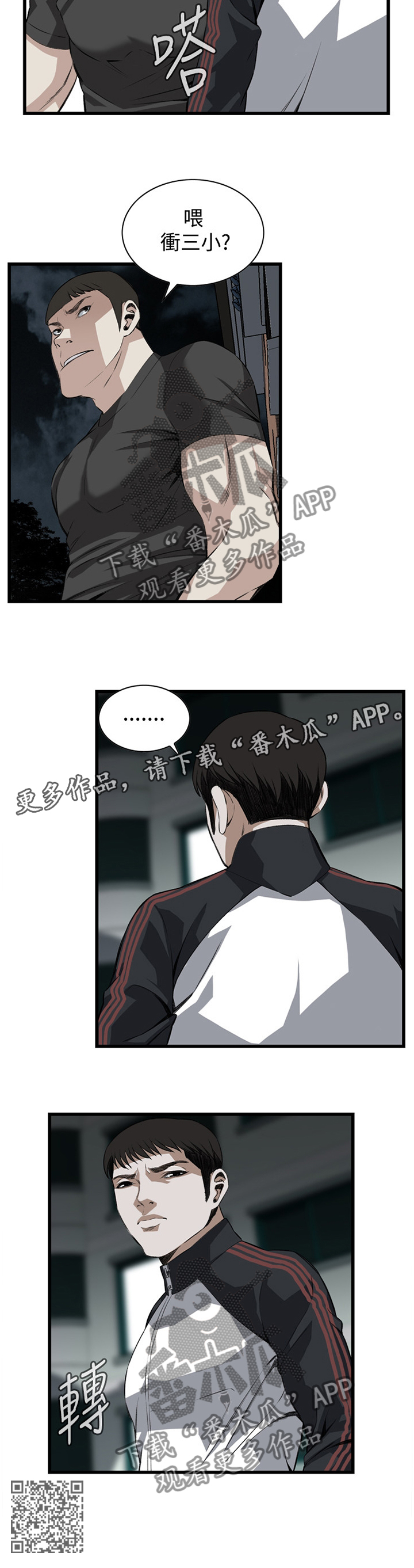 窥视者2完整版漫画,第54章：酒后乱来2图