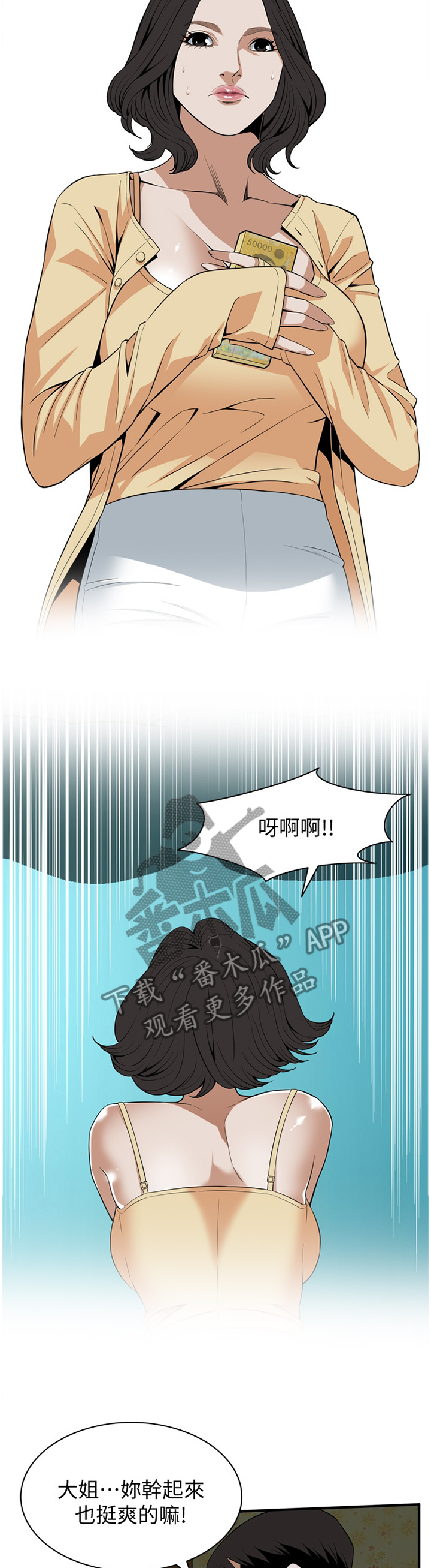 窥视者2免费观看漫画,第124章：劝告2图