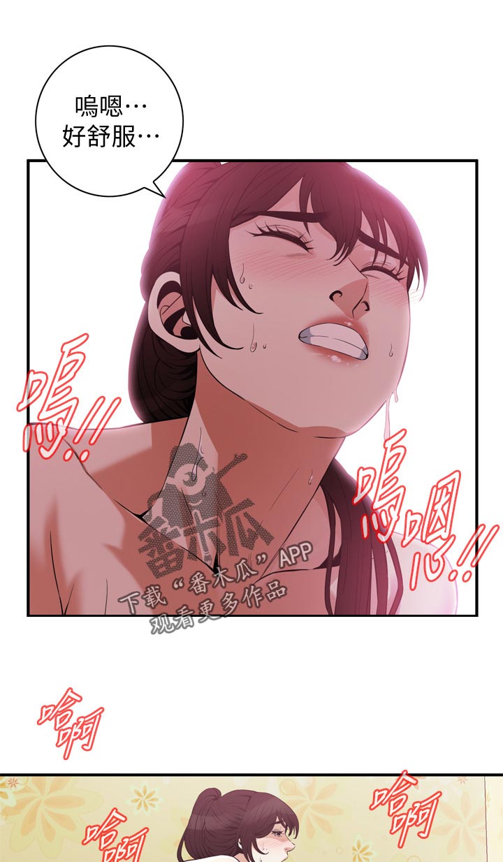 窥视者电影免费观看完整版漫画,第236章：一起睡觉1图