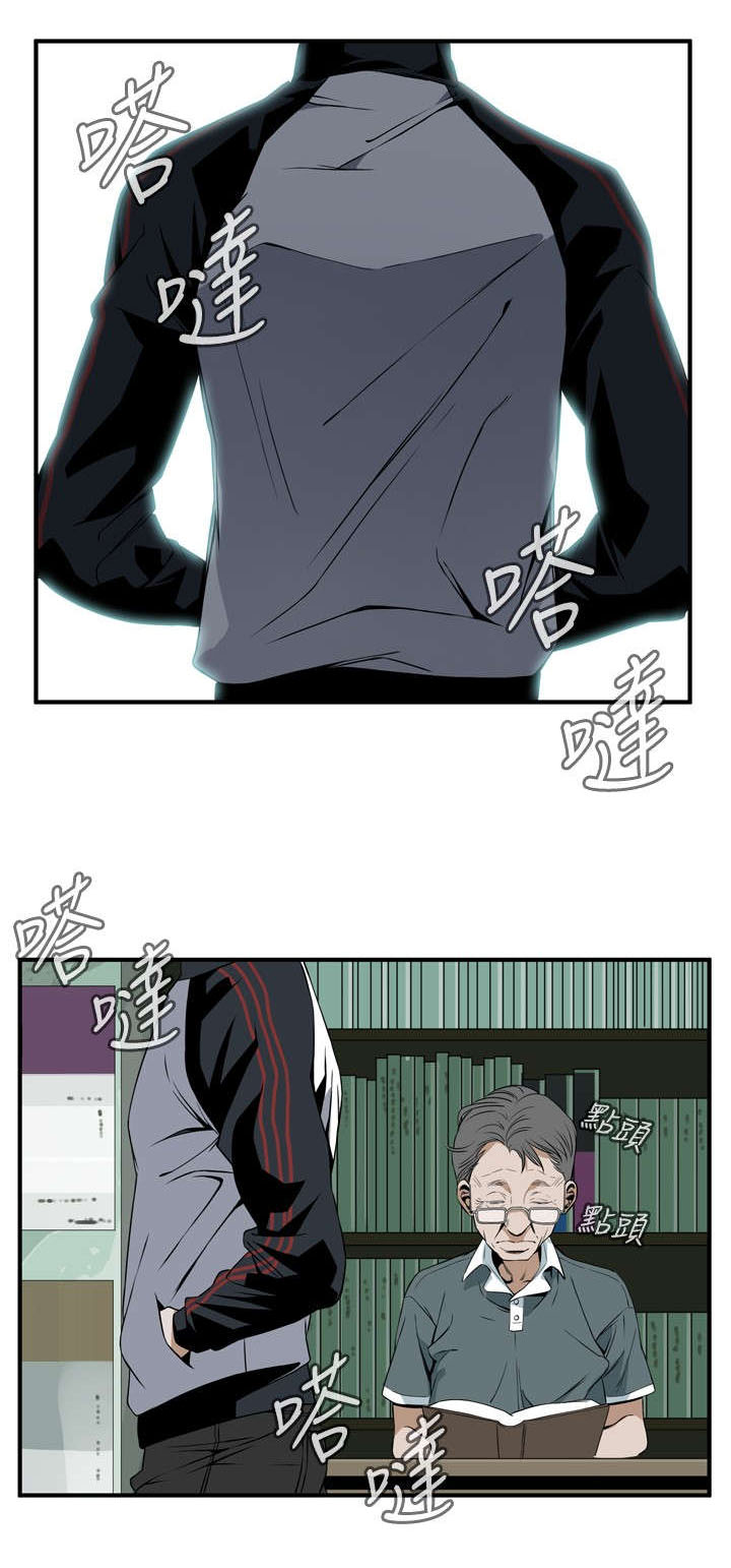 窥视者2免费观看漫画,第3章：好久不见1图