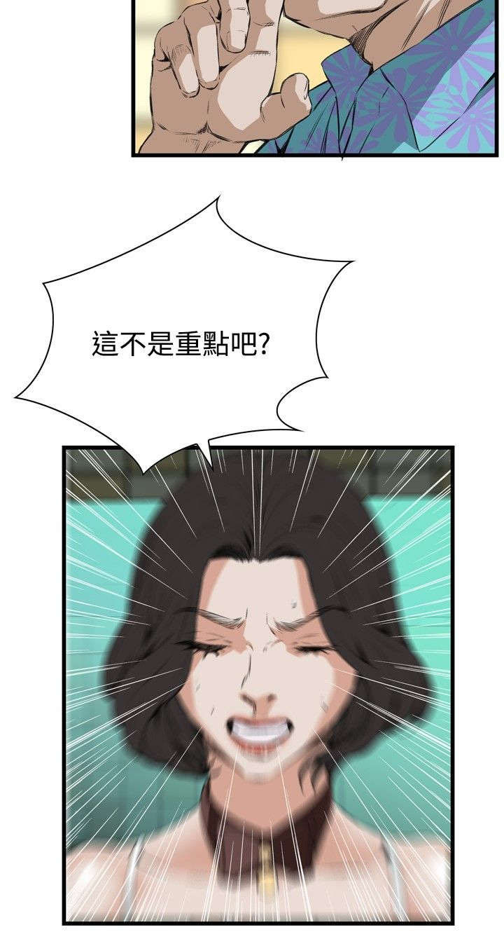 窥视者2第93话免费阅读漫画,第22章：内衣3图