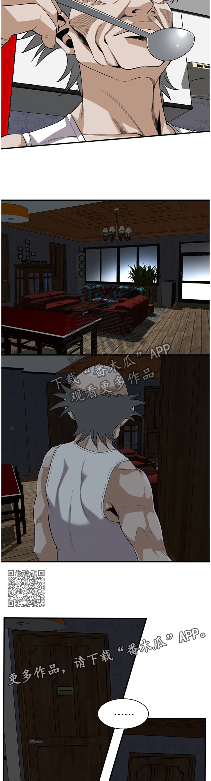 窥视者电影免费观看完整版漫画,第125章：纾解2图