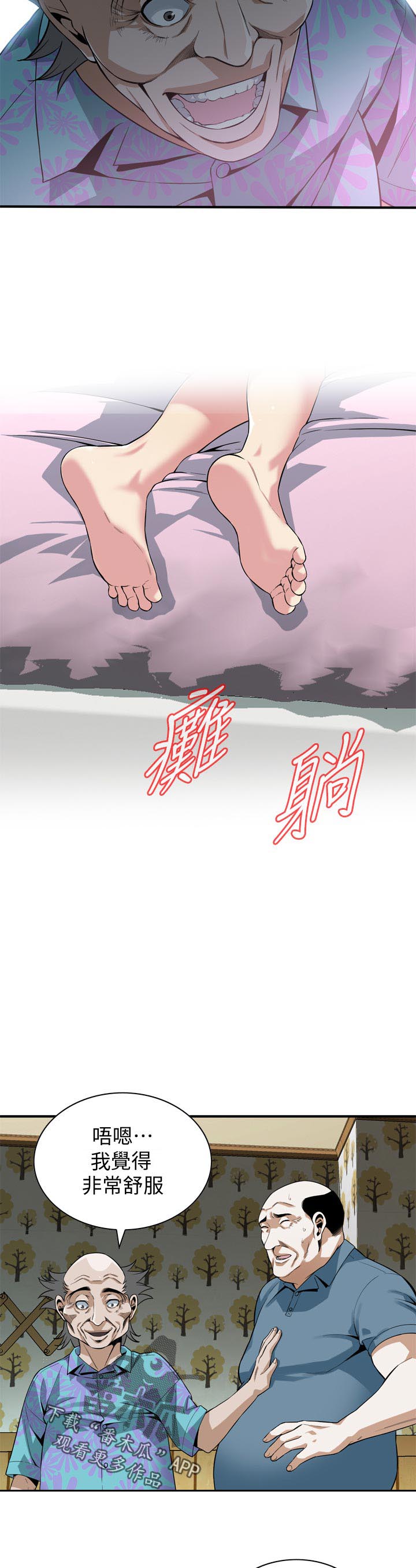 窥视者2漫画,第180章：小心退场2图