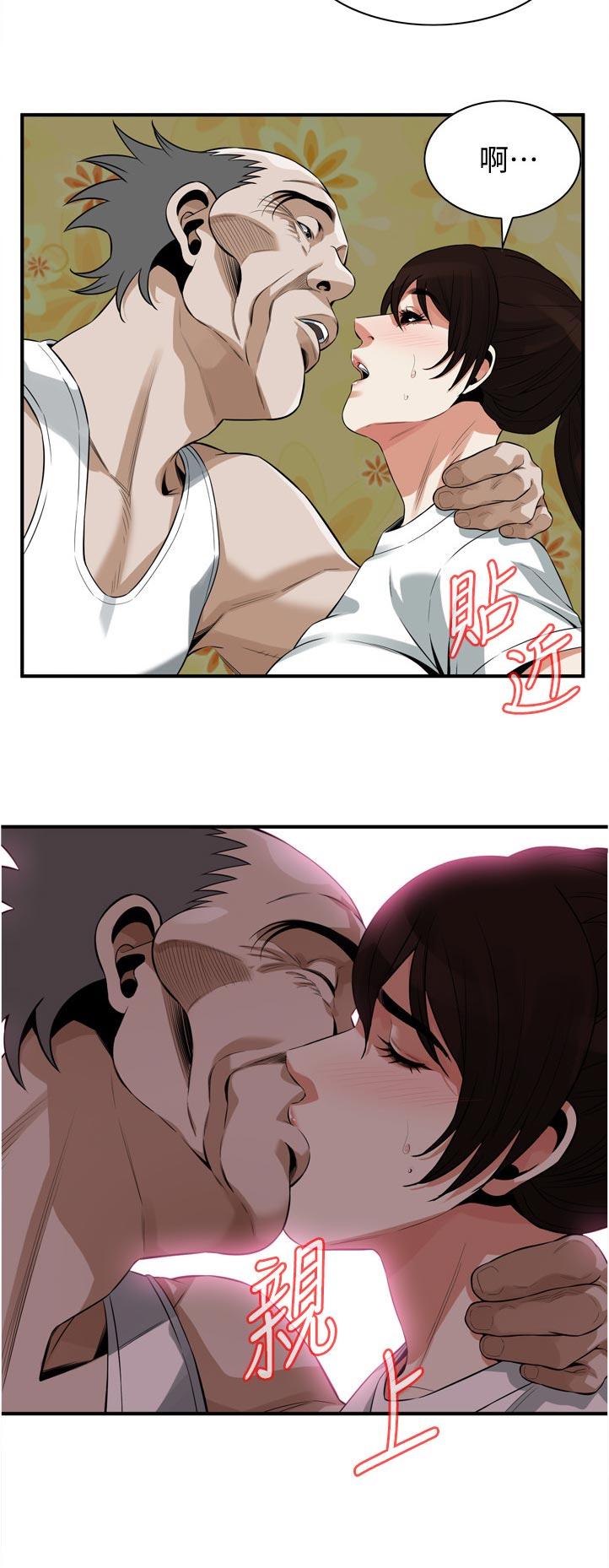 窥视者2漫画,第288章：嘱咐1图