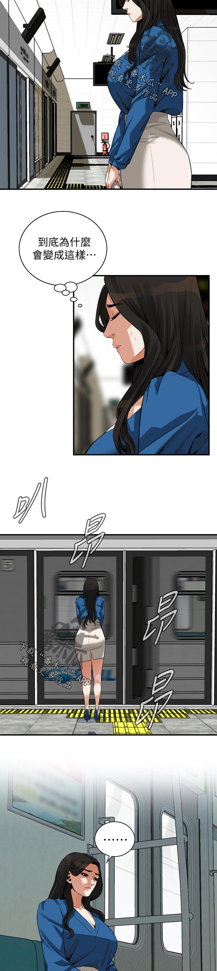 窥视者2免费观看漫画,第242章：不知道去哪3图