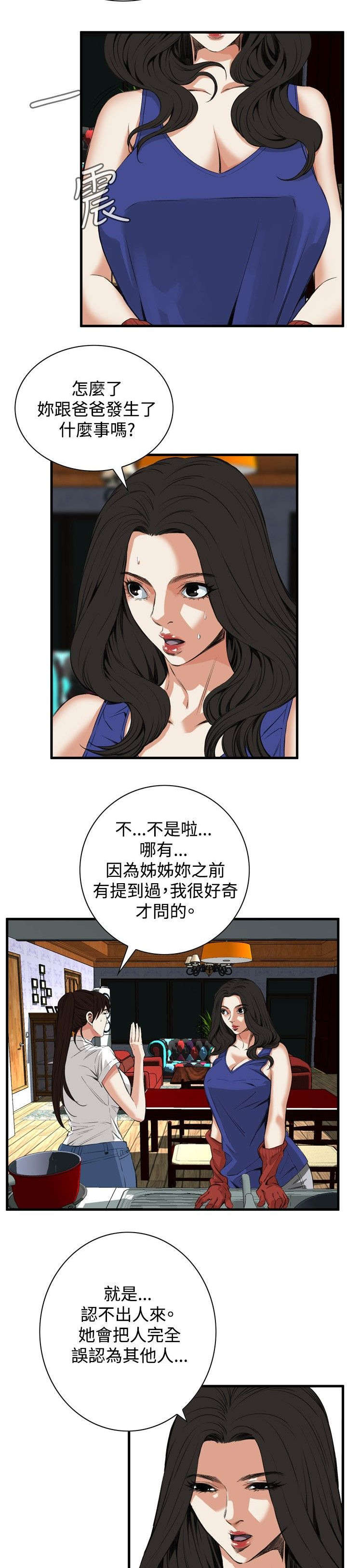 窥视者2免费观看漫画,第13章：跟踪3图