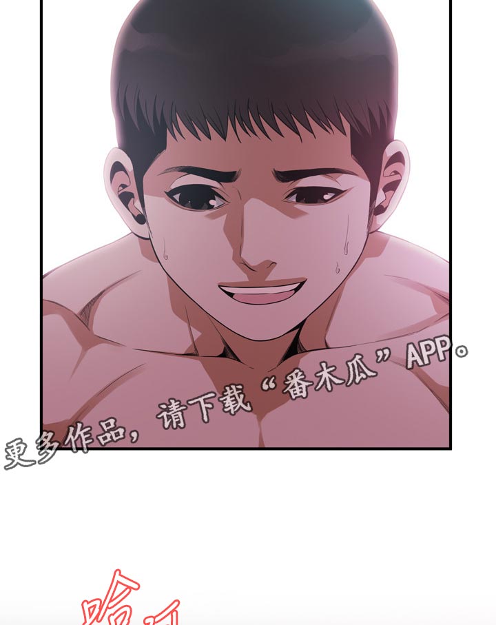 窥视者2漫画,第214章：差不多可以开始了1图