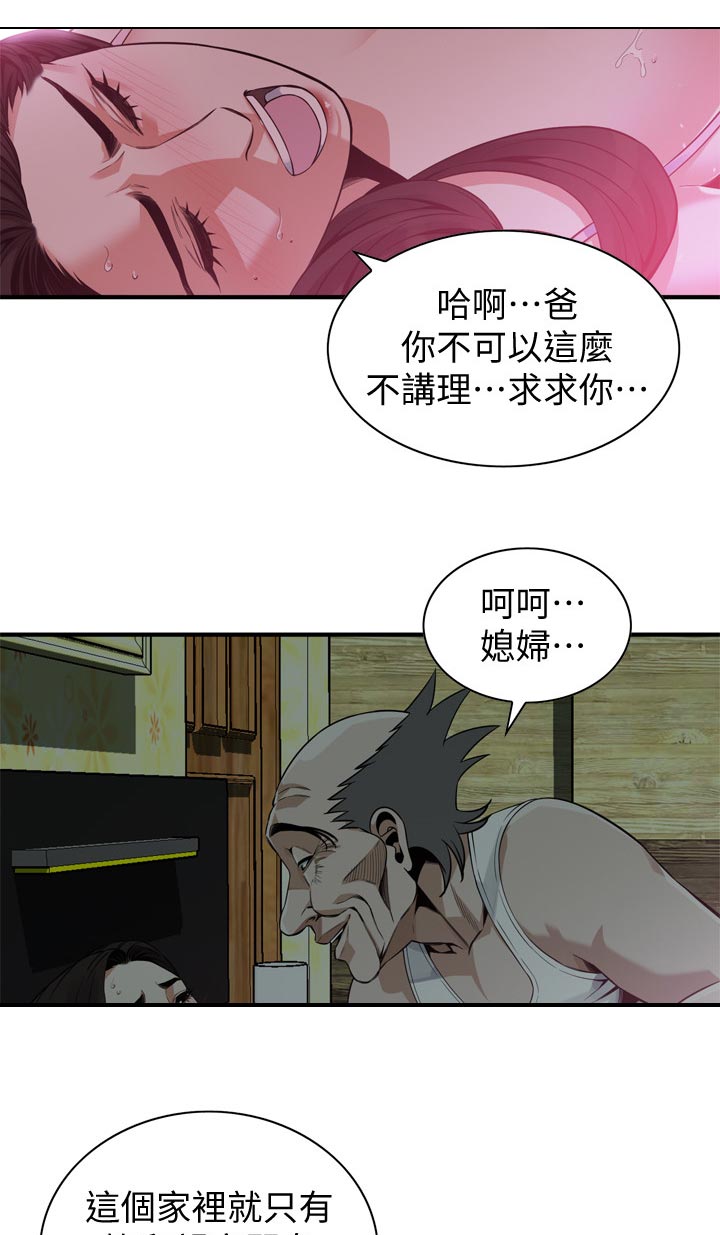 窥视者2更新时间漫画,第228章：牺牲一下4图