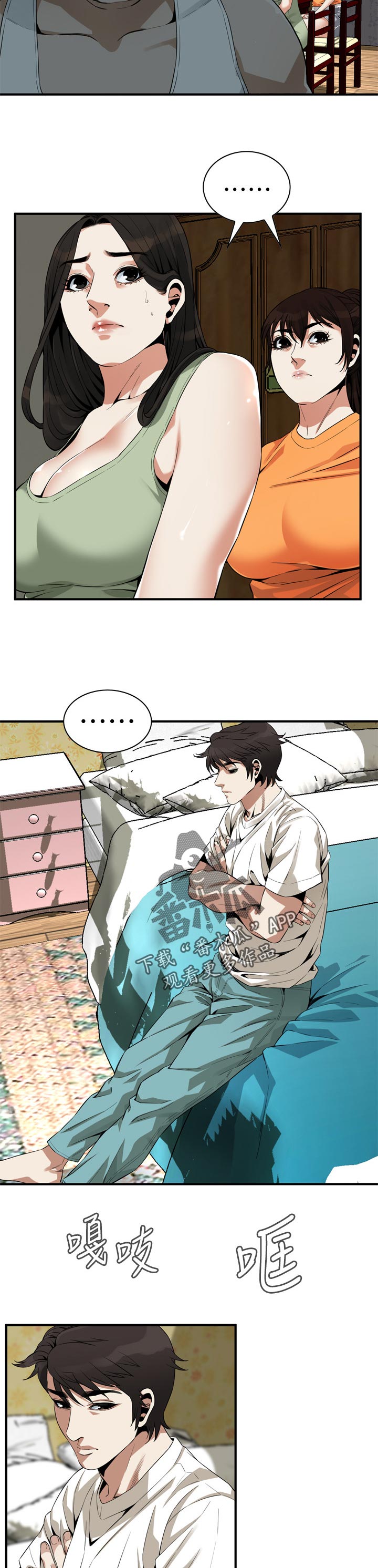 窥视者2017年免费观看漫画,第222章：负责照顾你的5图