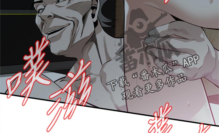 窥视者2免费观看漫画,第272章：不醉不归2图