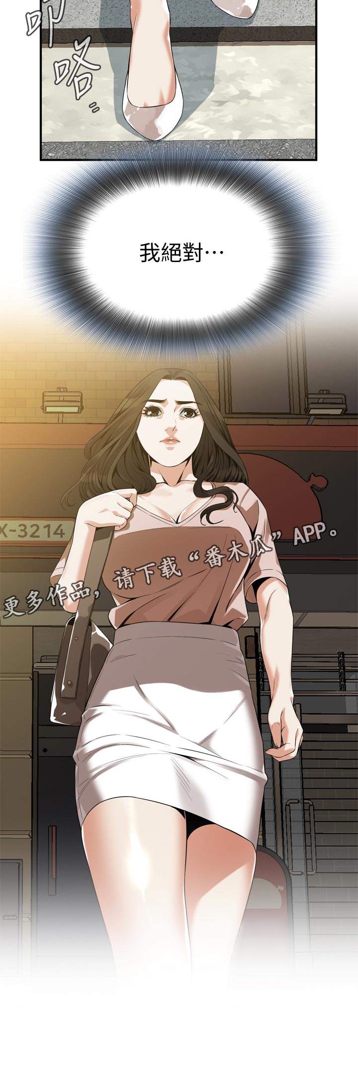 窥视者怪物漫画,第209章：绝对不行2图