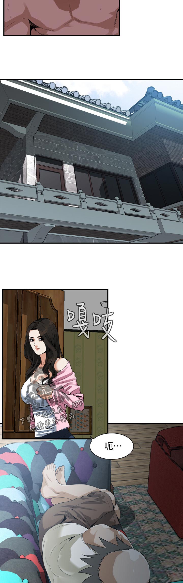 窥视者2免费阅读全文漫画,第204章：询问2图